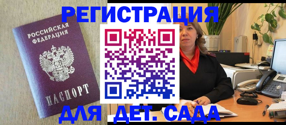 регистрация в Боре