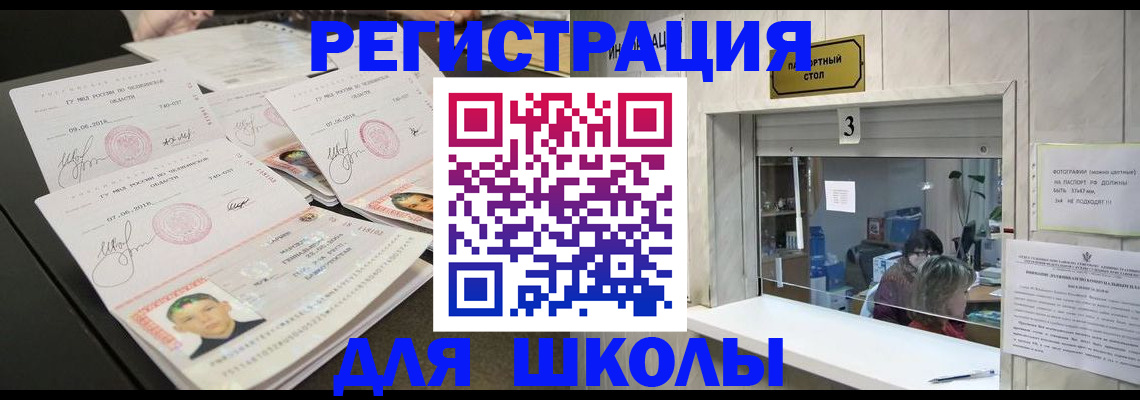 прописка гарантия в Боре