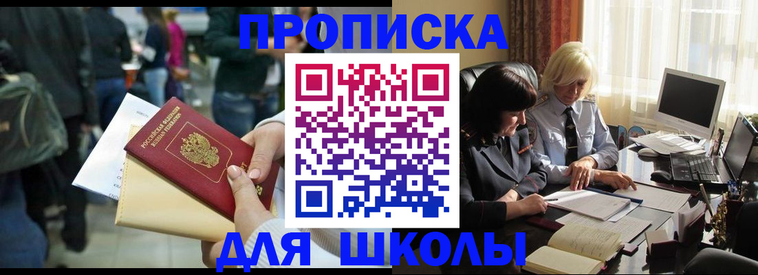 пропишу в квартире в Боре