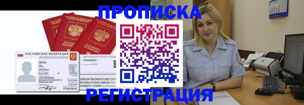 регистрация в Боре
