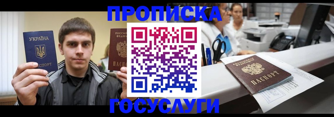 миграционный учет в Боре